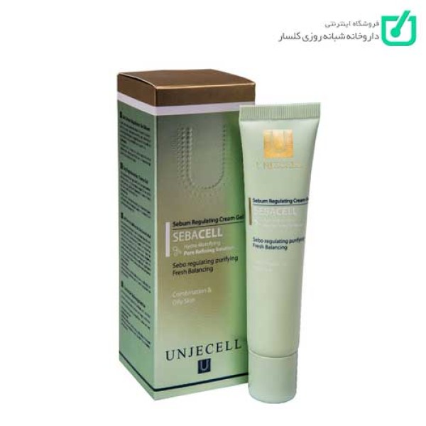 کرم ژل متعادل کننده چربی آنژسل SEBACELL UNJECELL 