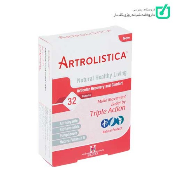 قرص آرترولیستیکا آرین سلامت سینا