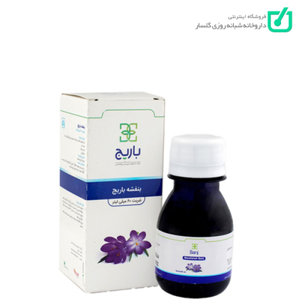 شربت ‎بنفشه باریج اسانس