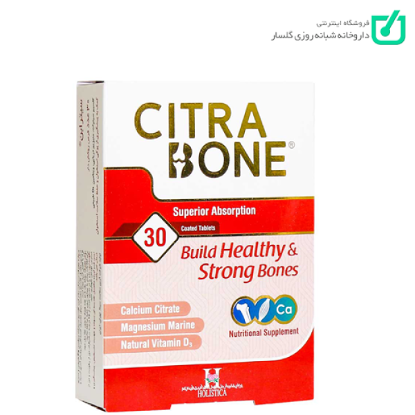 قرص سیترابن آرین سلامت سینا