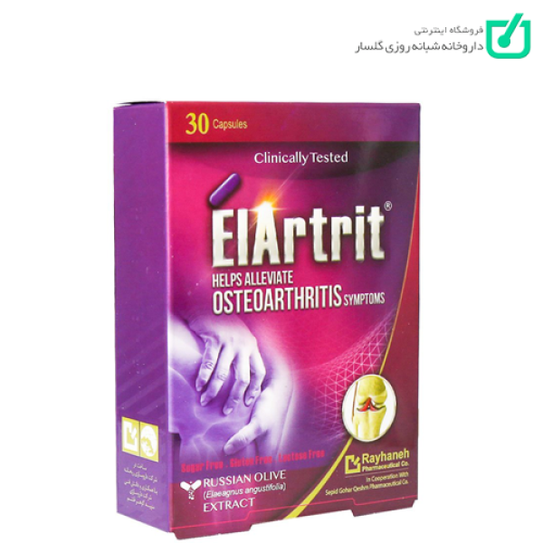 کپسول الارتریت ریحانه