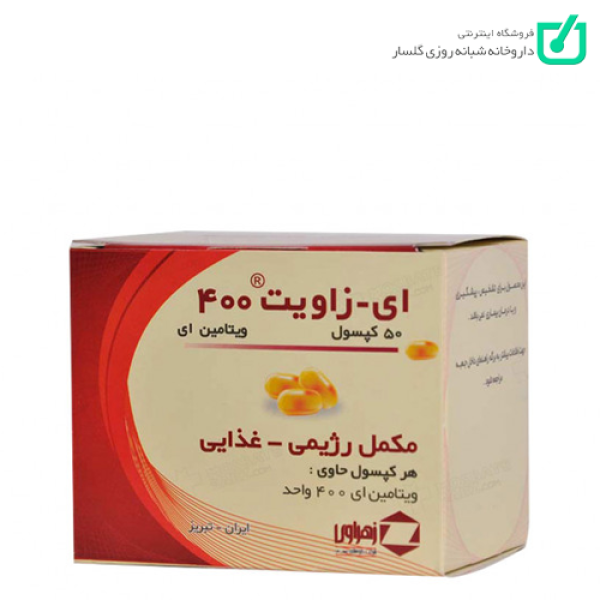 کپسول ای زاویت 400 زهراوی