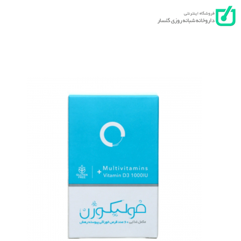 قرص فولیکوژن اروند فارمد