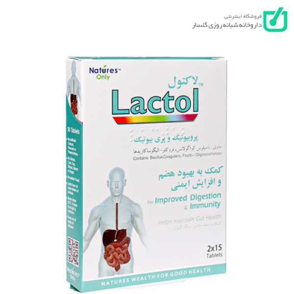 قرص لاکتول نیچرز اونلی