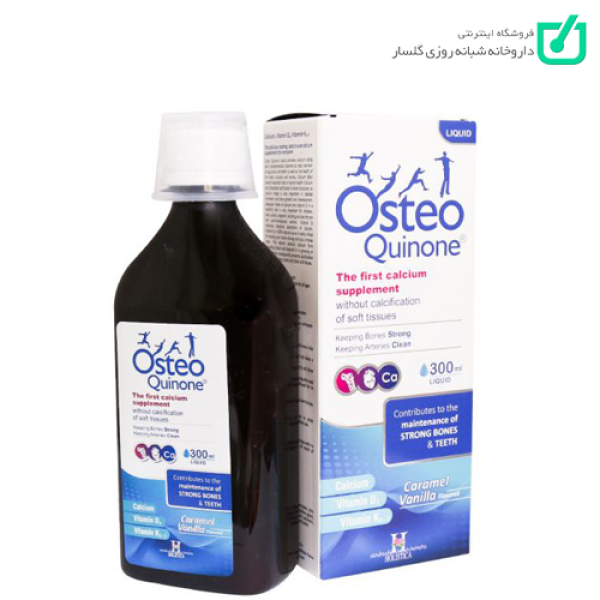 شربت استئوکینون آرین سلامت سینا