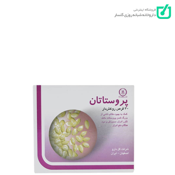 قرص پروستاتان گل دارو
