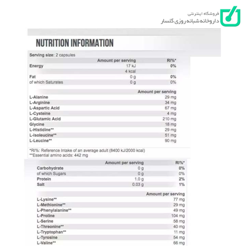 کپسول اولترا آمینو سایتک نوتریشن