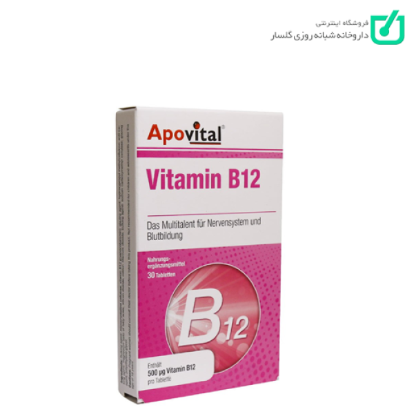 قرص ویتامین B12 آپوویتال