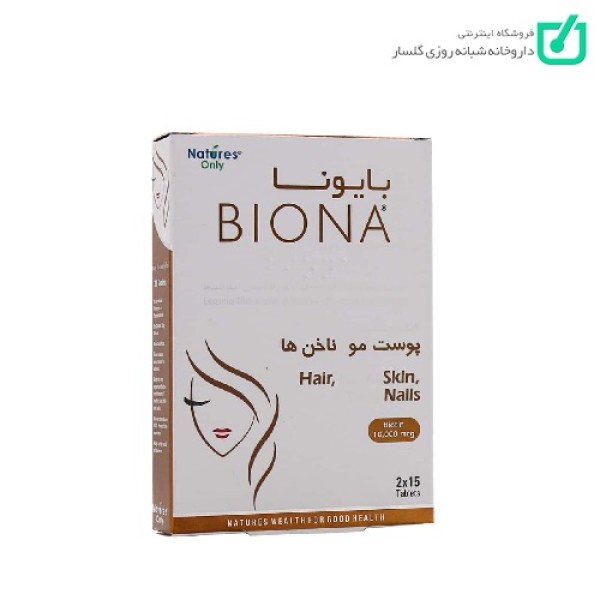 قرص بایونا  مکمل تغذیه ای تقویت کننده پوست Biona