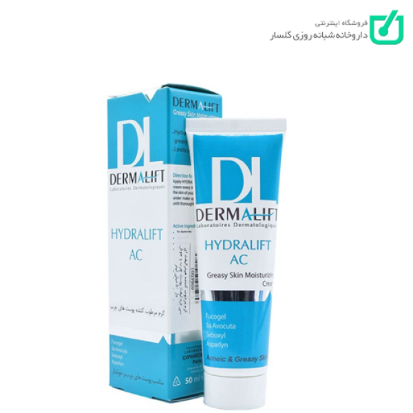 کرم مرطوب کننده پوست چرب و جوشدار هیدرالیفت AC درمالیفت