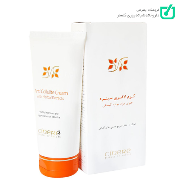 کرم لاغری آنتی سلولیت سینره