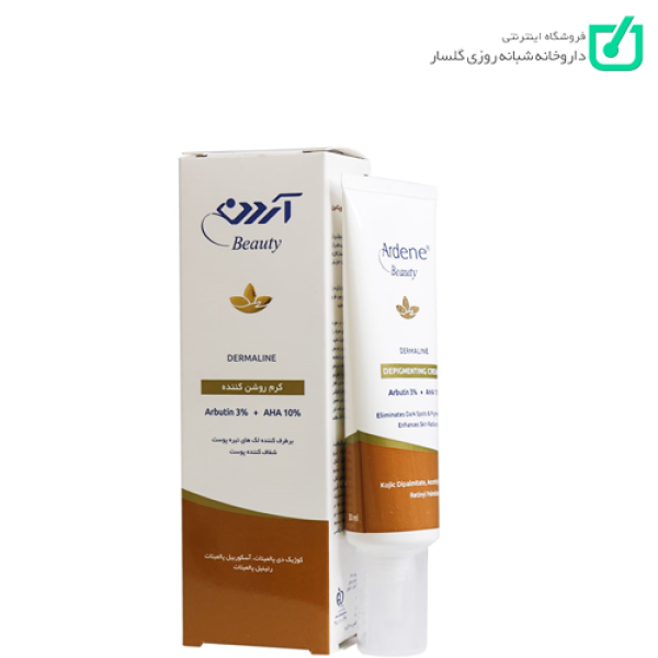 کرم روشن کننده پوست بیوتی آردن