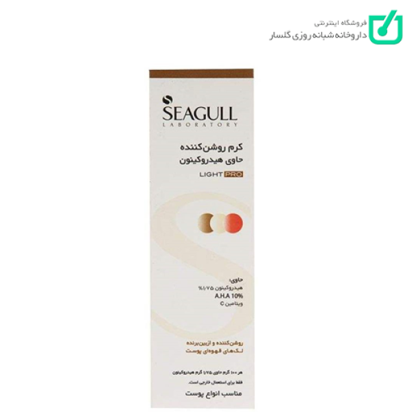کرم روشن کننده هیدروکینون سی گل