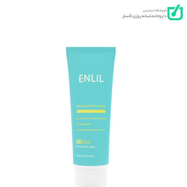 کرم نرم کننده و ترمیم کننده دست انلیل ENLIL