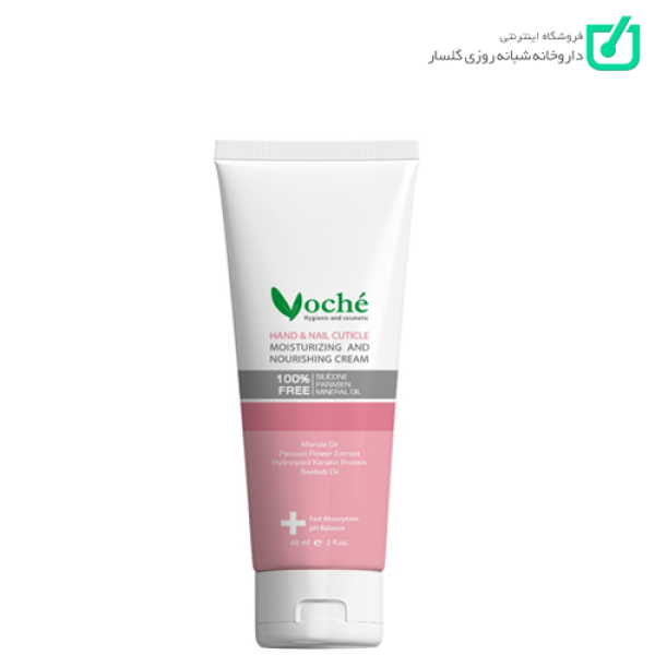 کرم مرطوب کننده و مغذی پوست دست و کوتیکول ناخن وچه VOCHE