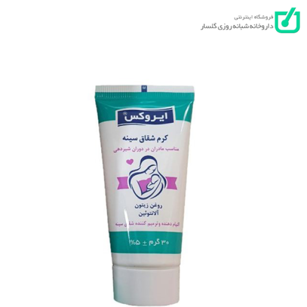 کرم شقاق سینه ایروکس