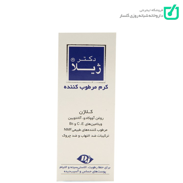 کرم مرطوب کننده پوست حساس و آسیب دیده دکتر ژیلا