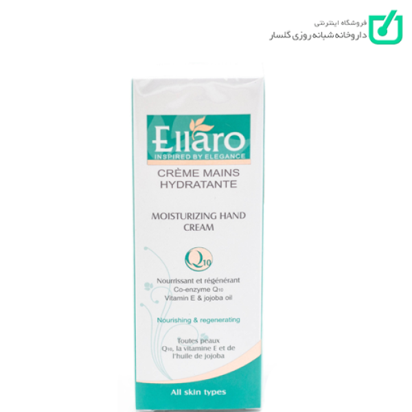 کرم دست حاوی کو آنزیم Q10 الارو ELLARO