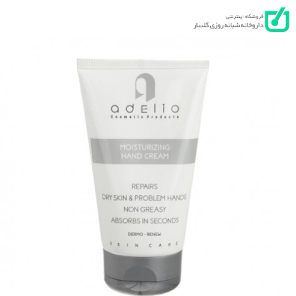 کرم مرطوب کننده دست ادلیو ADELIO