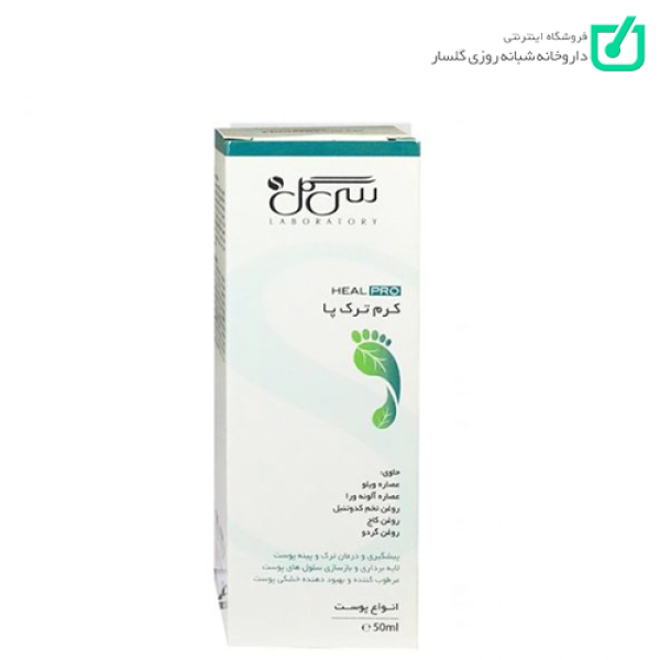 کرم ترک پا Podiatry سی گل 