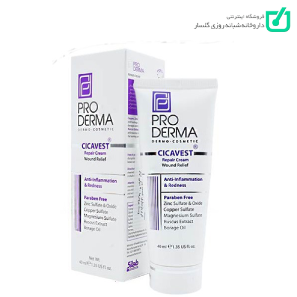 کرم بازسازی کننده پوست Cicavest پرودرما