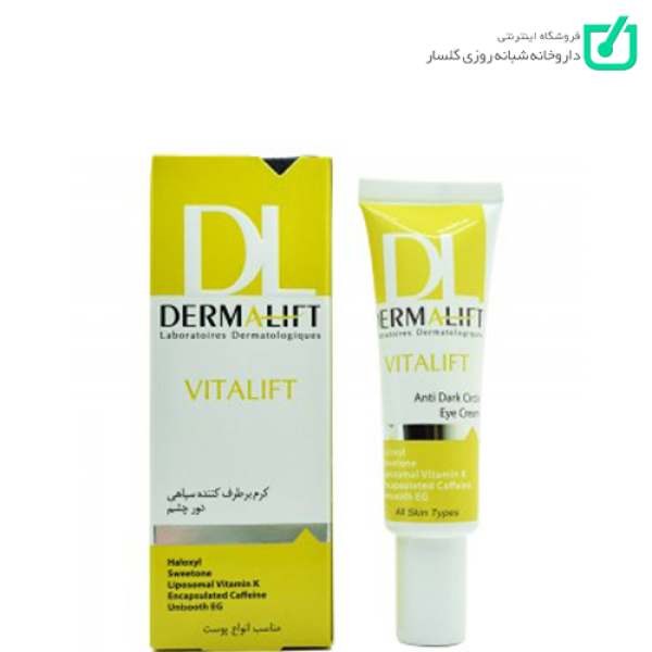 کرم برطرف کننده سیاهی دور چشم ویتالیفت درمالیفت