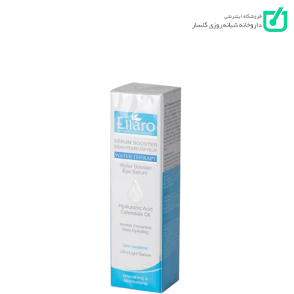 سرم آبرسان پوست دور چشم الارو