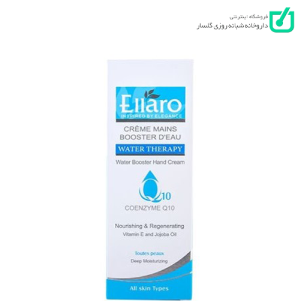 کرم دست تقویت کننده اثر آبرسانی حاوی کوآنزیم Q10 الارو