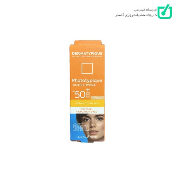 ضدآفتاب رنگي پوست خشك spf50 درماتيپيك natural