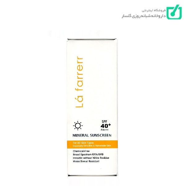 کرم ضد آفتاب مینرال بی رنگ مناسب انواع پوست SPF 40 لافارر La farrer
