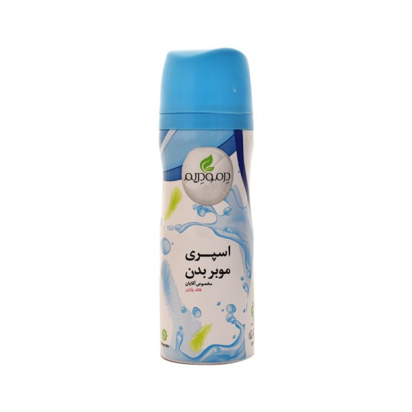 اسپری موبر بدن درمودریم dermo dream حجم 200 میلی لیتر مخصوص آقایان