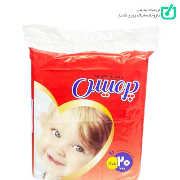 پوشک بچه سایز بزرگ پرمیس