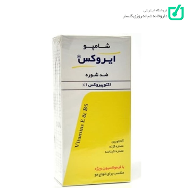شامپو ضدشوره اکتوپیروکس 1% ایروکس