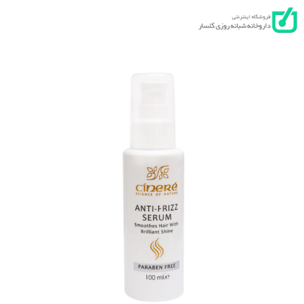 سرم نرم کننده مو Anti Frizz سینره