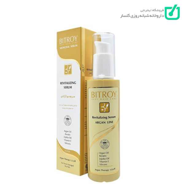 سرم موی آرگان بیتروی BITROY
