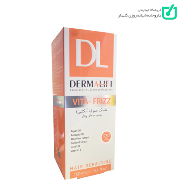 ماسک موهای وزدار ویتافریز درمالیفت
