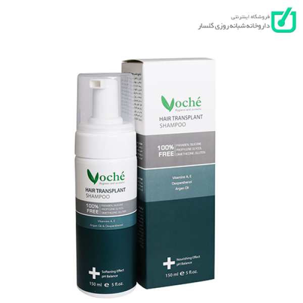 شامپو موهای کاشته شده وچه VOCHE