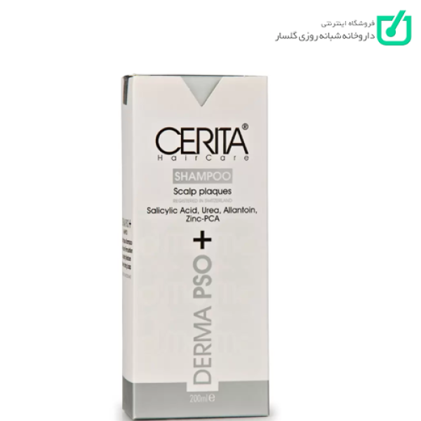 شامپو مناسب کف سر پوسته دار +Derma PSO سریتا