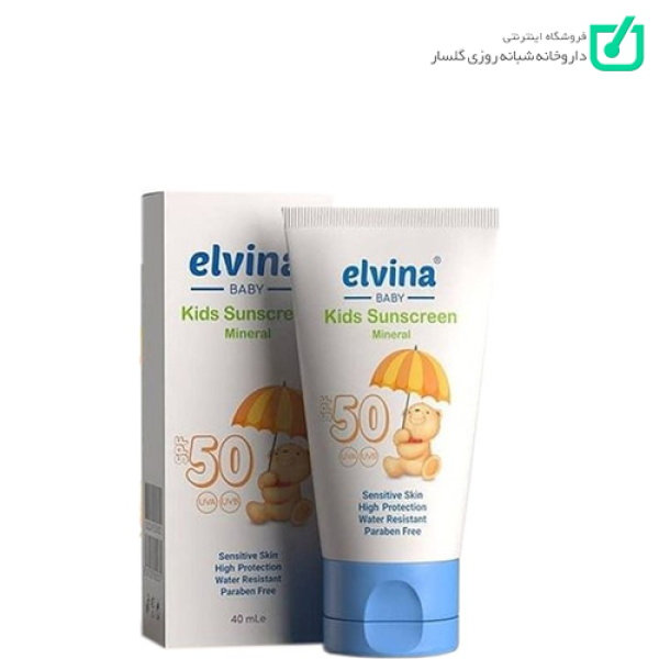 کرم ضد آفتاب کودک مینرال الوینا ELVINA