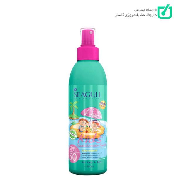 اسپری ضد آفتاب کودکان SPF50 سی گل