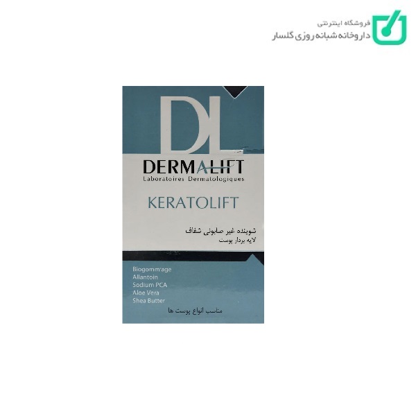 پن شفاف لایه بردار پوست کراتولیفت شوینده غیرصابونی 100گرم